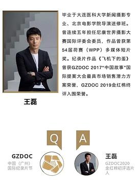 王磊