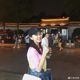 郜思雯