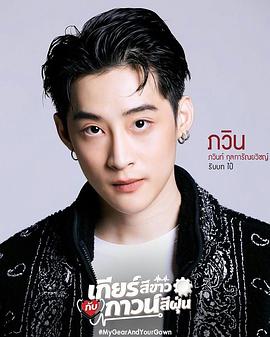 帕文·库卡拉尼亚维奇