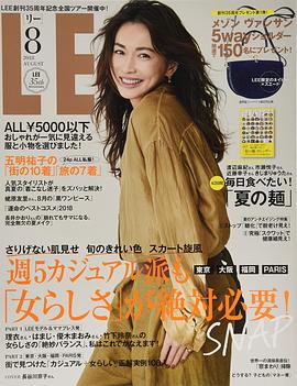 长谷川京子