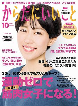 木村佳乃