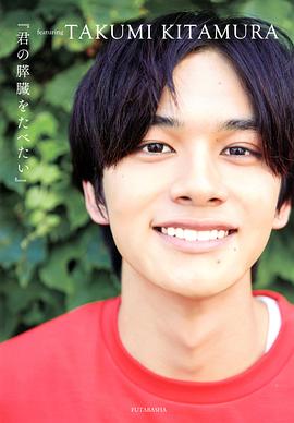 北村匠海