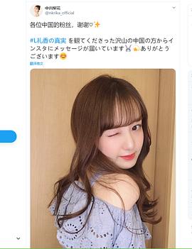 中川梨花