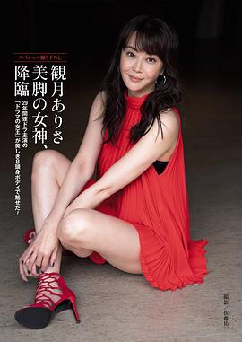观月亚理莎