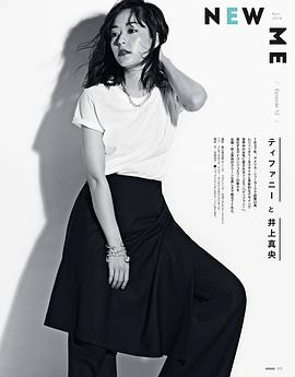 井上真央