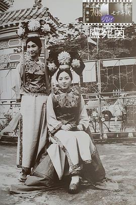 卢宛茵