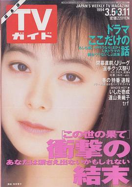 樱井幸子