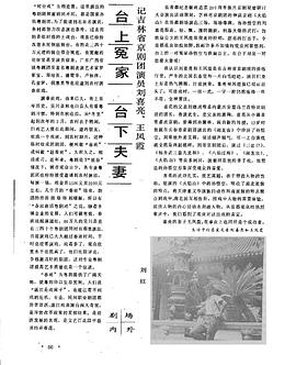 王凤霞