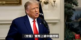 唐纳德·特朗普