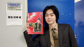菅田将晖