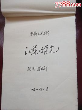 夏志新