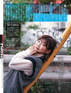 伊藤沙莉