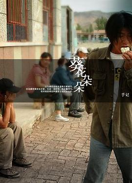 王宝民