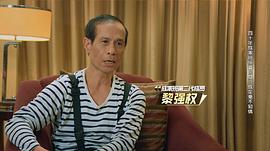 黎强权