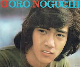 野口五郎