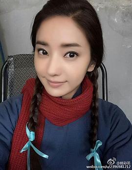 韩彩英