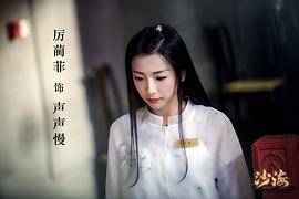 厉蔺菲