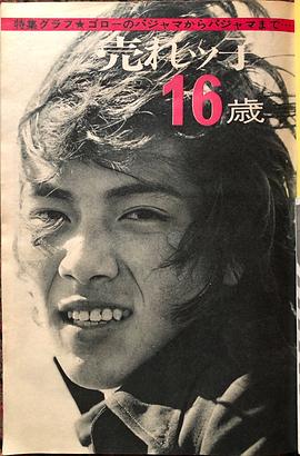 野口五郎