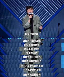 王建国