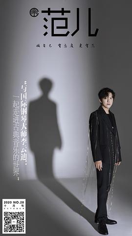 李云迪