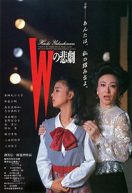 三田佳子