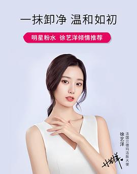 徐艺洋