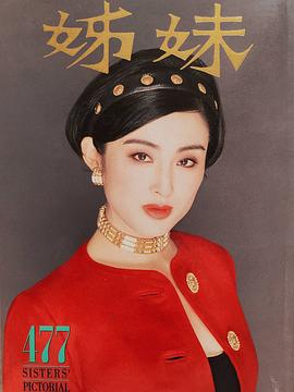 张敏
