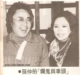 孙仲