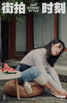 孙莉