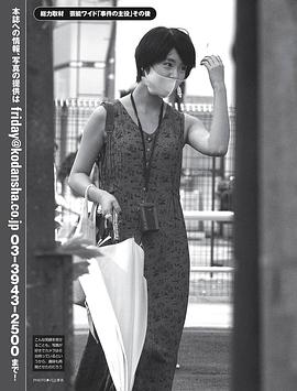 唐田英里佳