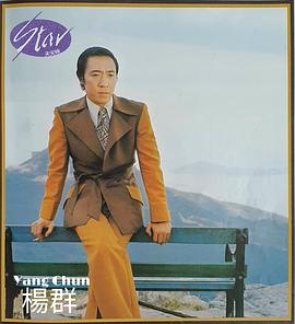 杨群