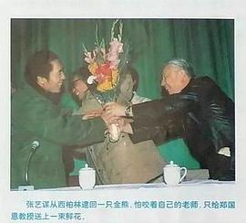 郑国恩