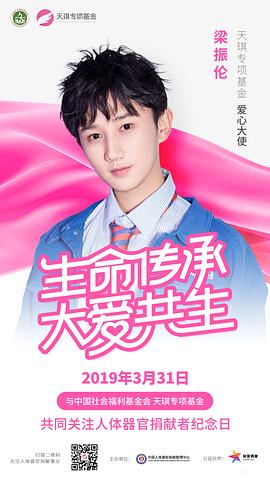 梁振伦