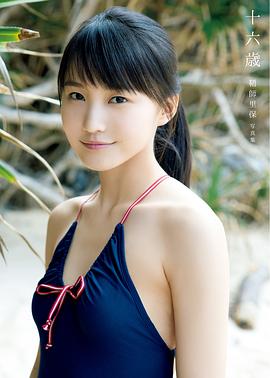 鞘师里保
