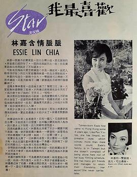 林嘉