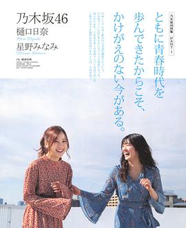 樋口日奈