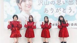 樋口日奈