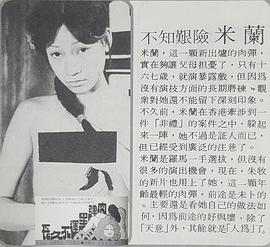 米兰