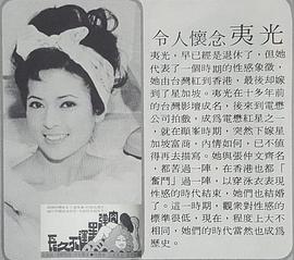 夷光