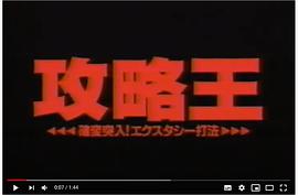 田中规子