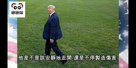 唐纳德·特朗普