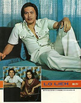罗烈
