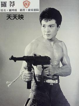 罗莽