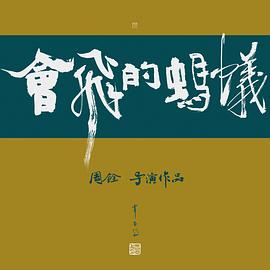 覃亚