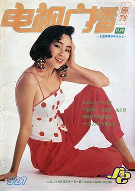 刘秋莲