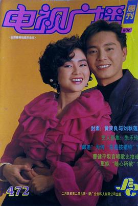 刘秋莲