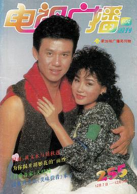 刘秋莲