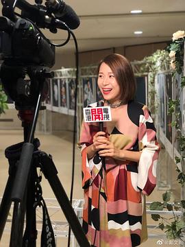 邝文珣