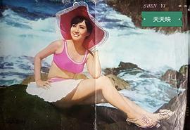沈依