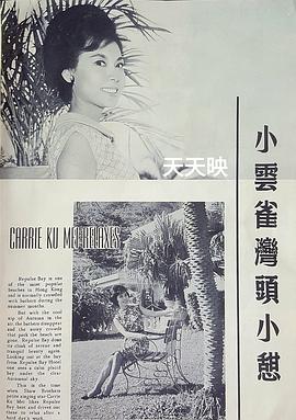 顾媚